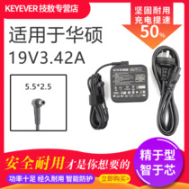 Fahuo S300C S400C S550C S46C notebook power adapter charger PA-1650-78 line