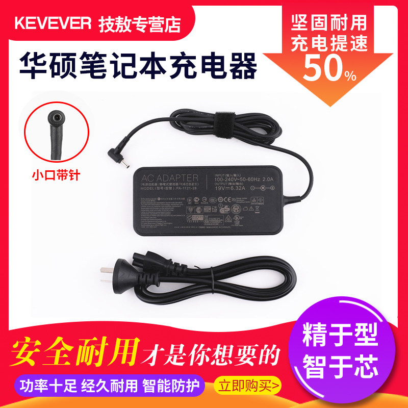 Warmaster g501jw UX501J G60V power supply adapter 19V 6 32A charging wire small opening with needle