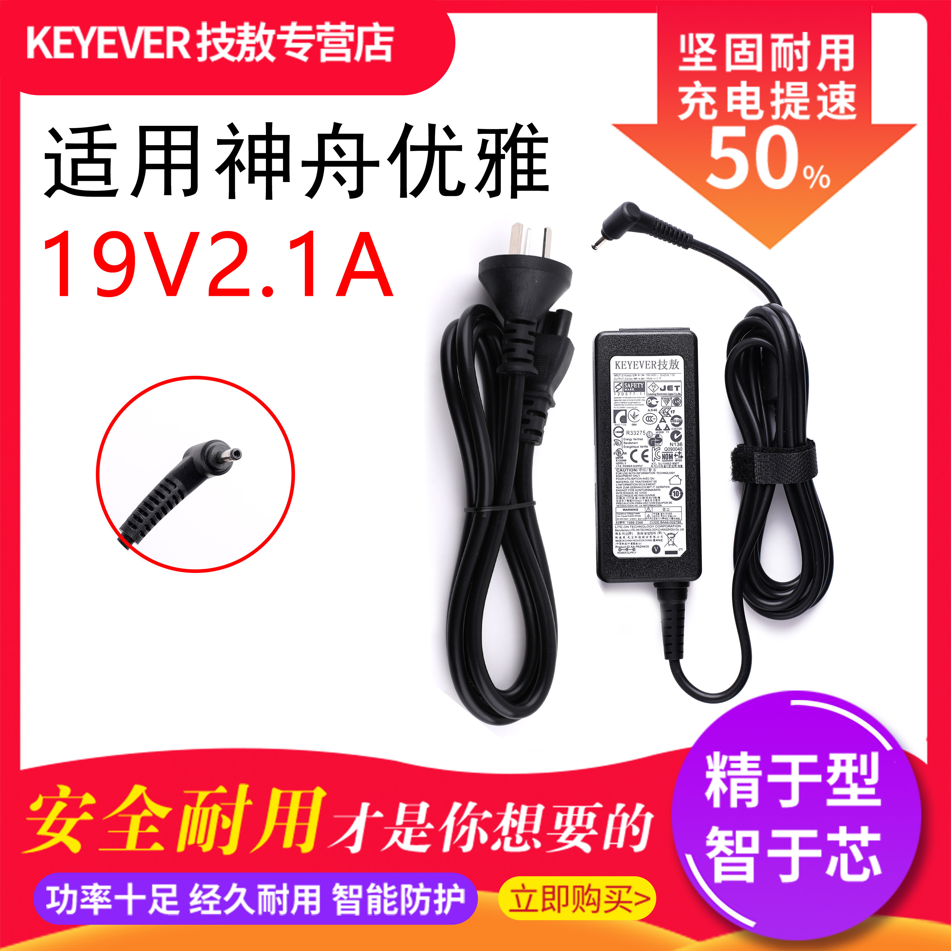 Original dress HASEE Shenzhou elegant X3 G1 HKNS02 HKNS02 19V2 1A charging source fit 40W