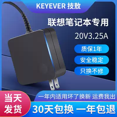 Lenovo notebook computer small new Air1413Pro tide 7000 power adapter 20V3 25A charging cable