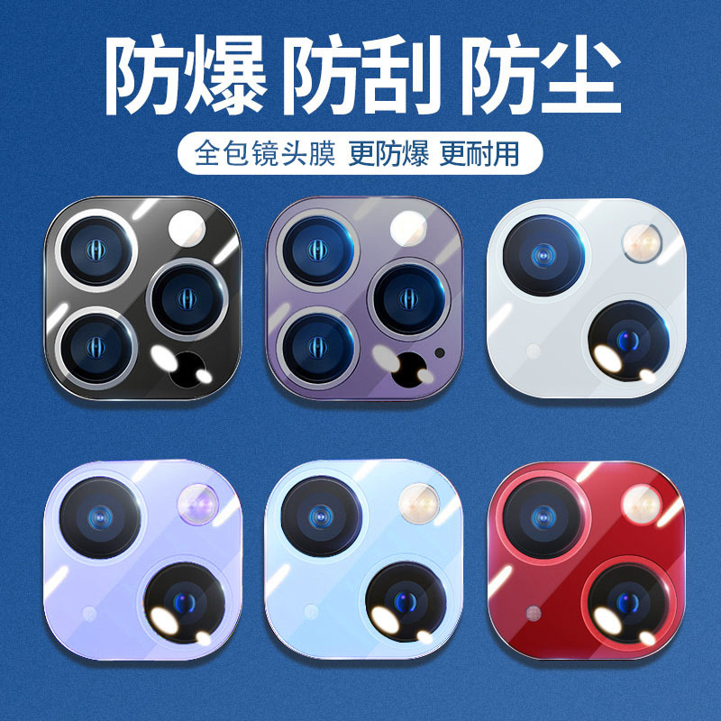 Suitable for Apple iPhone 16 Lens Film, iPhone 15 Phone Rear Camera Protector, 14 Protective Sticker, 13 New Metal High-Definition Pm Camera Full Coverage Tempered Glass Full Coverage, iPhone 12 All-In-One Por3