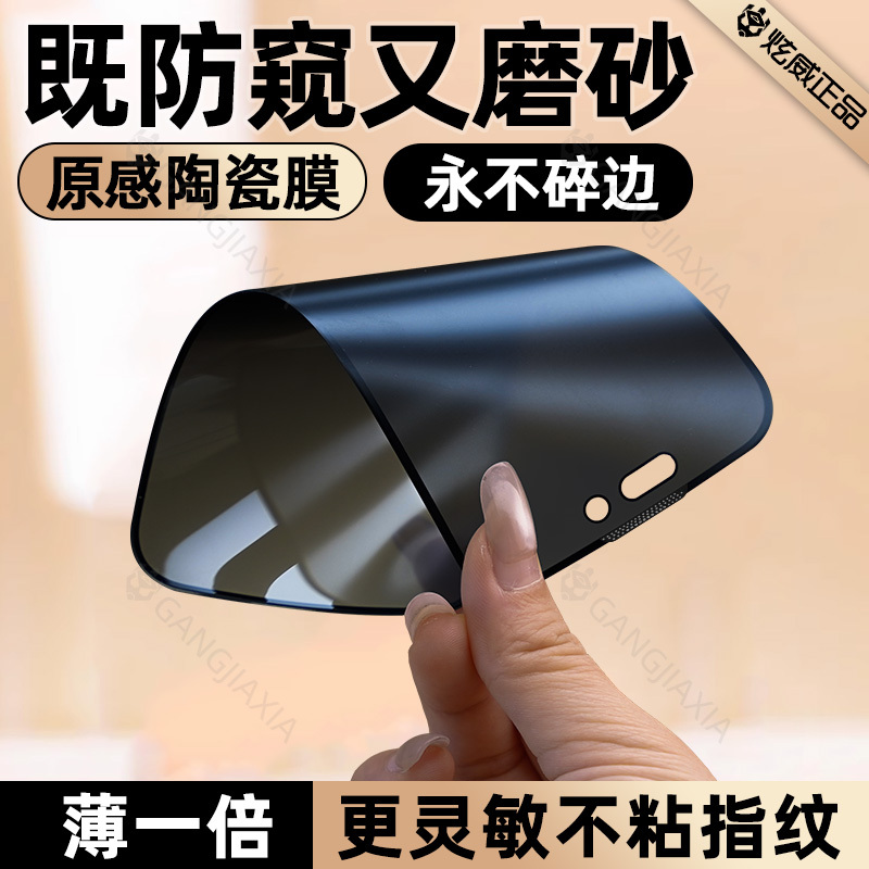 Suitable for Apple 16/15/14Pro Ceramic Tempered Film iPhone 14 Pro Max Anti-Peeping 16E Frosted 13/12 Mobile Phone Film 11Mini Privacy Film X/Xs Sticker Xr Full Screen 8 Soft Film 7Plus6