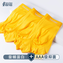 Men's Modal Silk Underwear Antibacterial Antibacterial Yellow Mulberry Silk Silk Cocoon Protein Traceless Zodiac Year Moodle