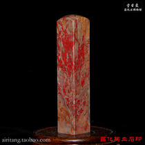 Fresh blood Changhua jade ground chicken bloodstone king Hangzhou Airitang Chang Fossil Museum collection boutique collection material