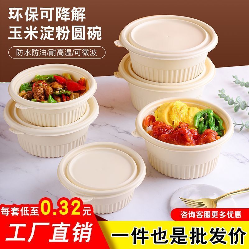 Corn Starch Disposable Lunch Box, Biodegradable and Environmentally Friendly, Round Lunch Box with Lid, Takeaway Bowl, Food Grade