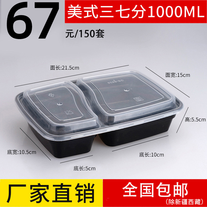 Disposable lunch box Split American double grid 1000ml Two-grid multi-extra-free packing box Fast food lunch box Lunch box
