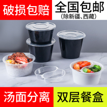 Disposable round double-layer soup noodle separation large packing box convex lid lunch box Vermicelli rice noodle wonton takeaway noodle bowl