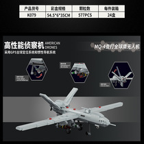 Global Eagle Drone Detection Aircraft MQ-4 Model Parquet Assembly Intelligence Building Blocks Children Boy Toy Gift