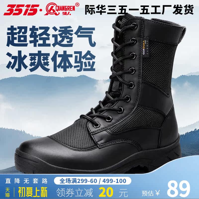 3515 Strong Man Super Light Combat Boots Man Summer Breathable Training Boots High Cylinder Outdoor Tooling Boots Male Boots Security Boots