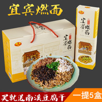 Sichuan специальное производство Yibin Sesame Spicy and Spicy Mould Small Small face Non-fried Should Shoulder with exquisite gift box 965g