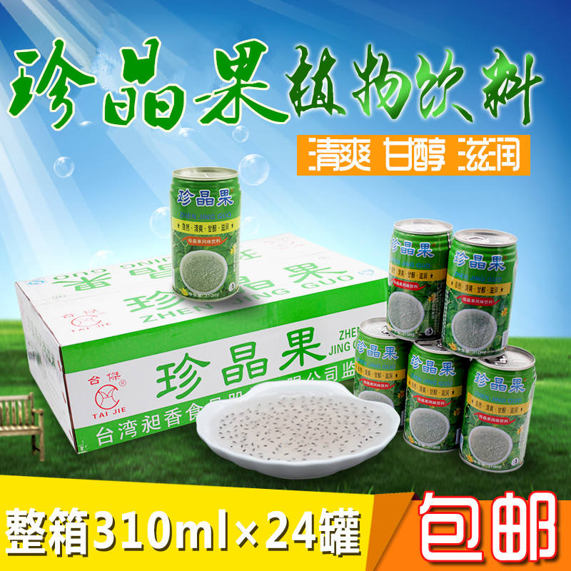 Zhenjingguo flavored drink Whole case 310mlx24 Taiwan Tai Jie Ming Liezi Chia Seed Drink Hot Pot Drink