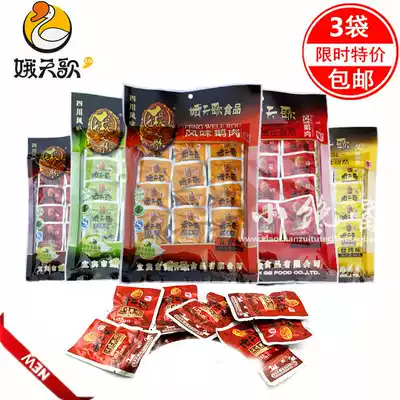 (3 bags) Goose Tiange goose meat jerky spiced 84g bagged Sichuan Yibin Nanxi specialty snack