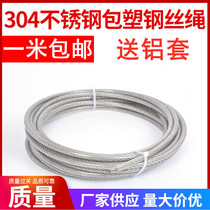 Steel wire rope 304 Stainless Steel Ladle Plastic Clothesline Fine Soft Sunning Rope 1 1 5 2 3 4 5 6 8 10mm