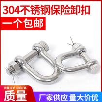 304 stainless steel shackle D Type of insurance U shape U shape with nut lifting bow shaped arched American horseshoe shape shackle