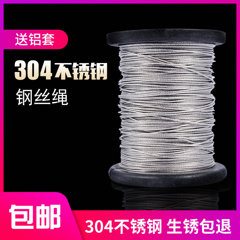 304 stainless steel wire rope soft 1 1 5 2 3 4 5 6mm drying rope drying rope steel wire