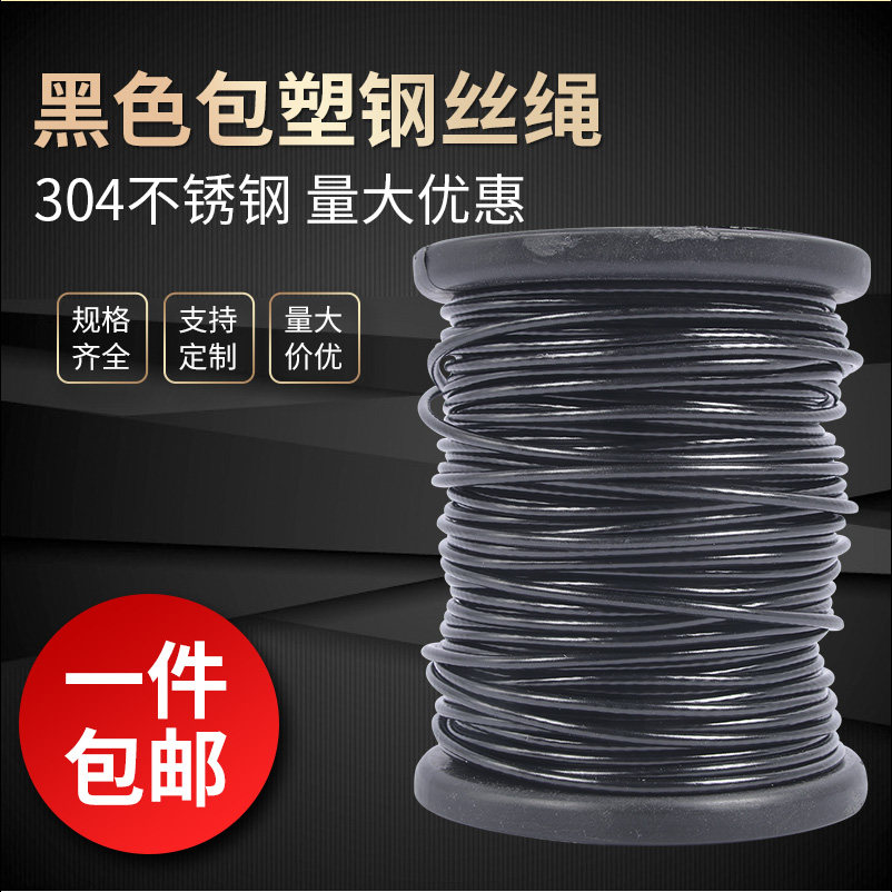 Black plastic wire rope 304 stainless steel wire rope 1mm1 5mm2mm3mm4mm5mm5mm5mm5mm
