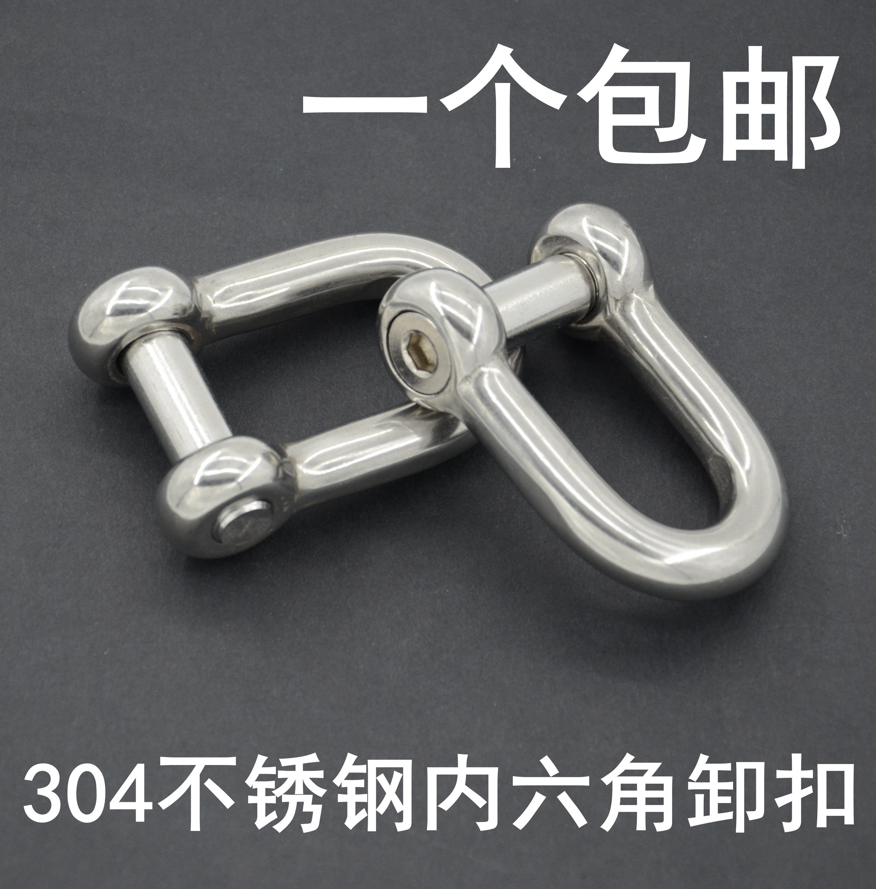 304 stainless steel hexagonal D - type unloading horseshoe shaped U - shaped lifting buckle D - shaped national high strength