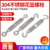 304 stainless steel flower basket screw steel wire rope tensioning tightener tightener tightener florin bolt