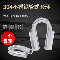 304 Tubular Ringer Cock Ring Wire Rope Protection Triangle Quarmouth Ringer M6 8 10 12mm