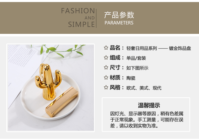 The modern European ceramic cactus gold jewelry tray was The receive dish creative furnishing articles dresser ornaments