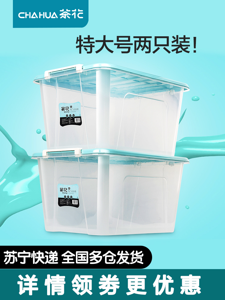 Camellia plastic transparent storage box Large household finishing box Storage king size storage box Clothing thickened clothes