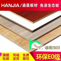 Hanjia decorative material 7mmE0 grade paint-free board wardrobe solid wood multilayer rear back panel environmental protection furniture board large quantity