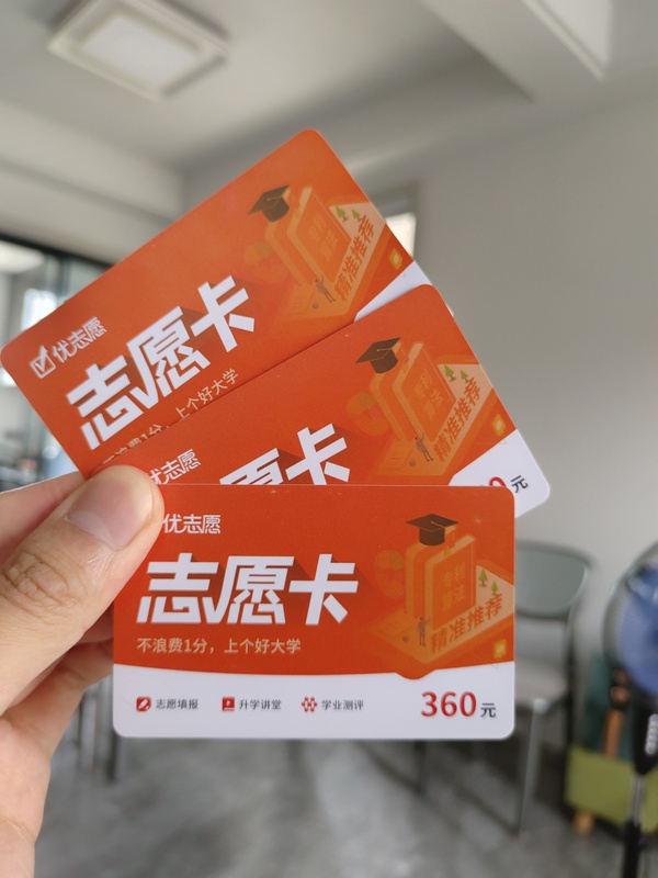 2026 Genuine Youyuanzhi Card College Entrance Exam Application Card Youyuanzhi Vip Card Application Card Big Data Card