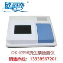 Food safety detection Antibiotic residue detector OK-KSJ96 Aquatic meat fast vegetable market Supermarket