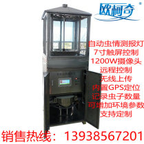 OK-CQ12 automatic insect detection lamp Remote camera real-time record of the number of bugs Upload WIF