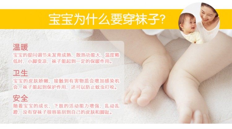 Chaussettes pour bébé - Ref 2110440 Image 23