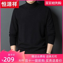 Hengyuanxiang Cardigan Mens Spring and Autumn High Neck Solid Color Thin Sweater Youth Casual Knitted base shirt Top