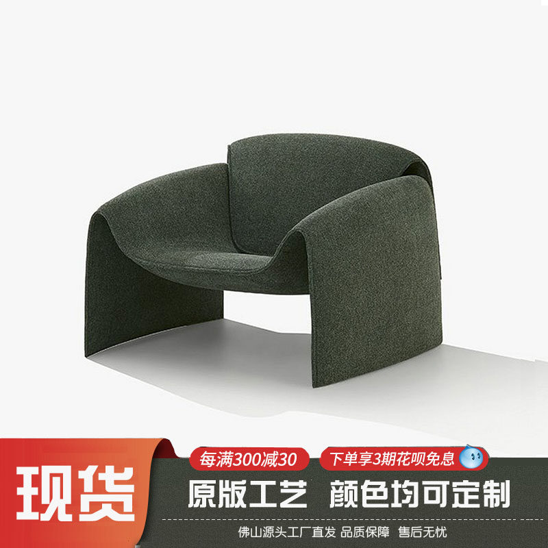 Designer chair creative single sofa chair reception negotiation chair light luxury Italian minimalist M word leisure crab chair