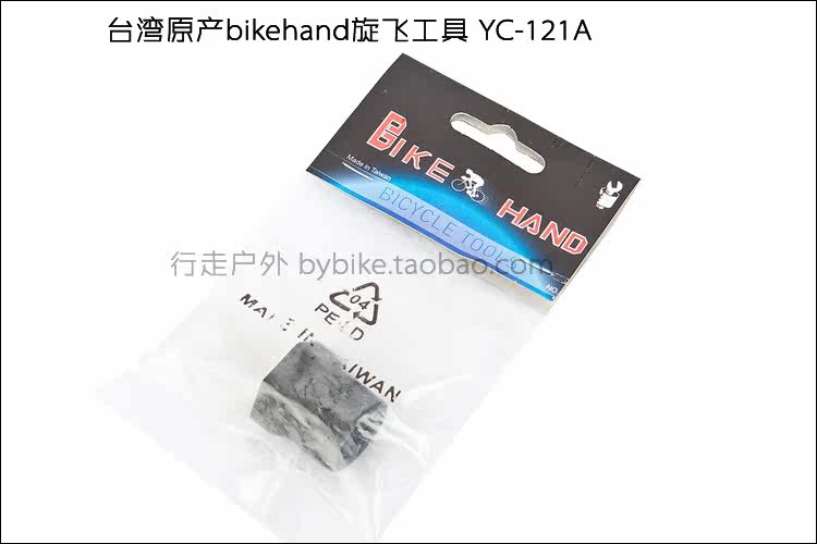 Outils pour vélo BIKEHAND - Ref 2281725 Image 6