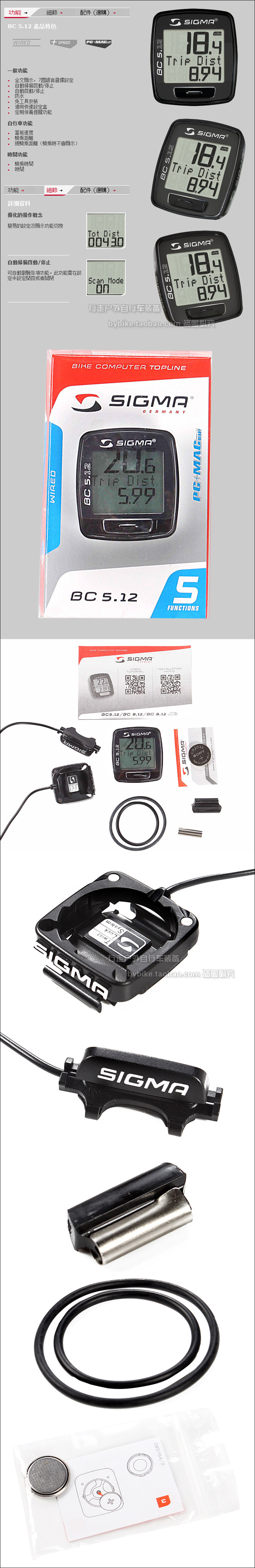 Compteur de vélo SIGMA - Ref 2439089 Image 12