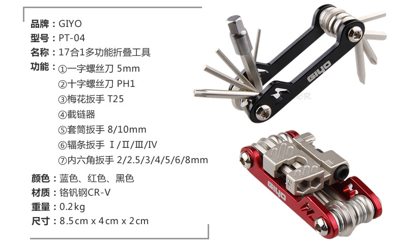 Outils pour vélo GIYO - Ref 2283469 Image 10