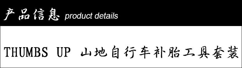 Outils pour vélo THUMBS UP - Ref 2280826 Image 7