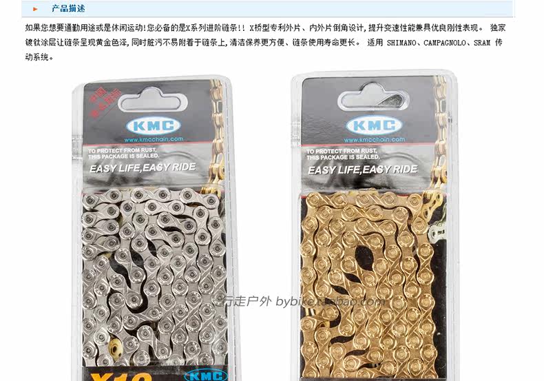 Chaîne de vélo - Ref 2373292 Image 20