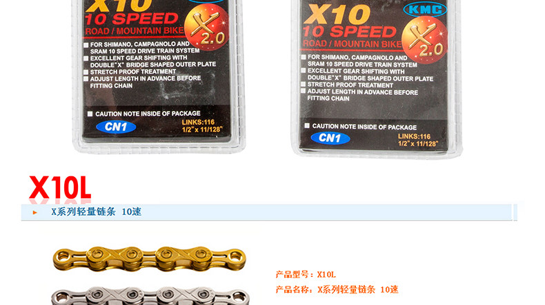 Chaîne de vélo - Ref 2373292 Image 21