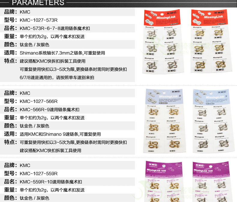 Chaîne de vélo - Ref 2365892 Image 8