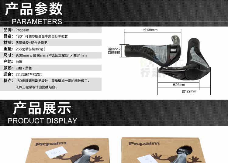 Poignées de vélo PROPALM - Ref 2354747 Image 18