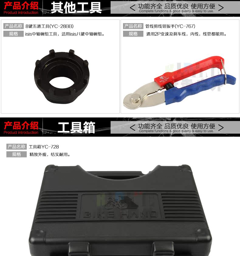 Outils pour vélo BIKEHAND - Ref 2279733 Image 23