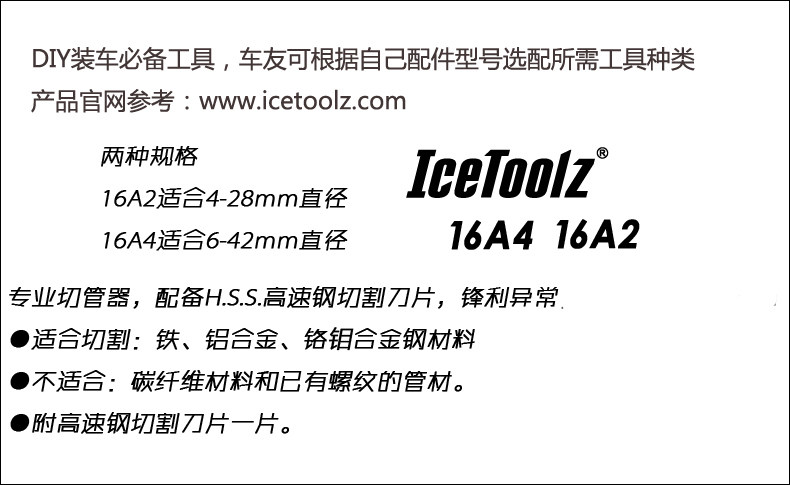 Outils pour vélo ICETOOLZ - Ref 2284077 Image 6