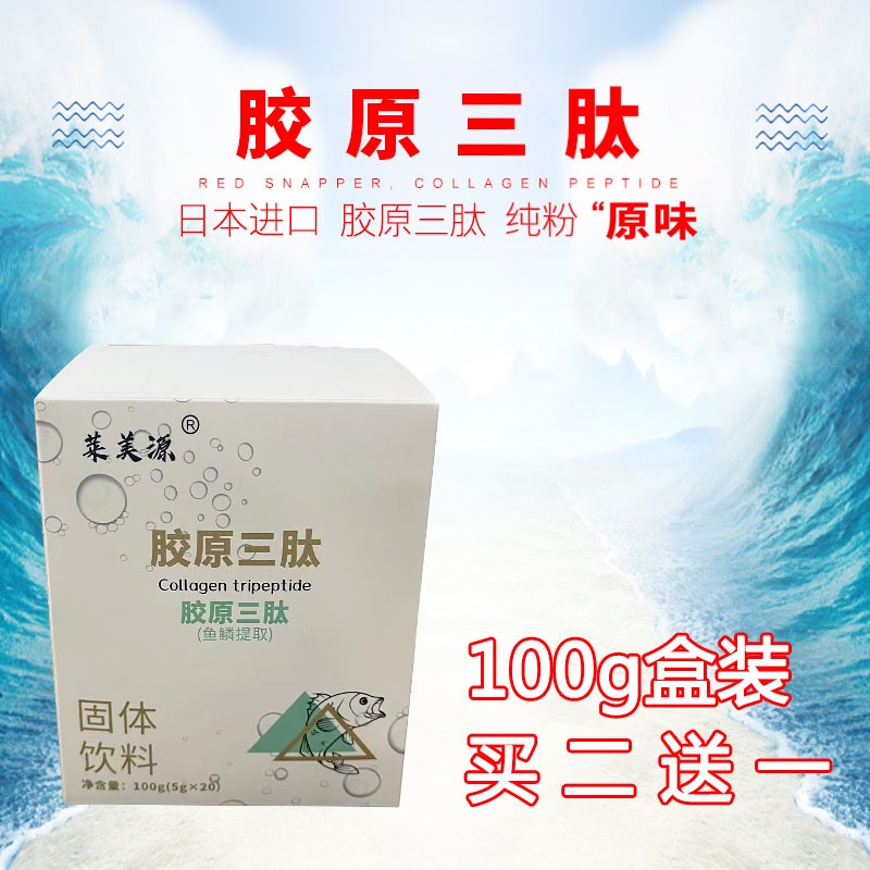 Japanese Imported Deep-Sea Tilapia Collagen Peptide, Collagen Tripeptide, Fish Scale Hydrolyzed Small Molecules, Easy to Absorb Japanese Imported Deep-Sea Tilapia Collagen Peptide, Collagen Tripeptide, Fish Scale Hydrolyzed Small Molecules, Easy to Absorb