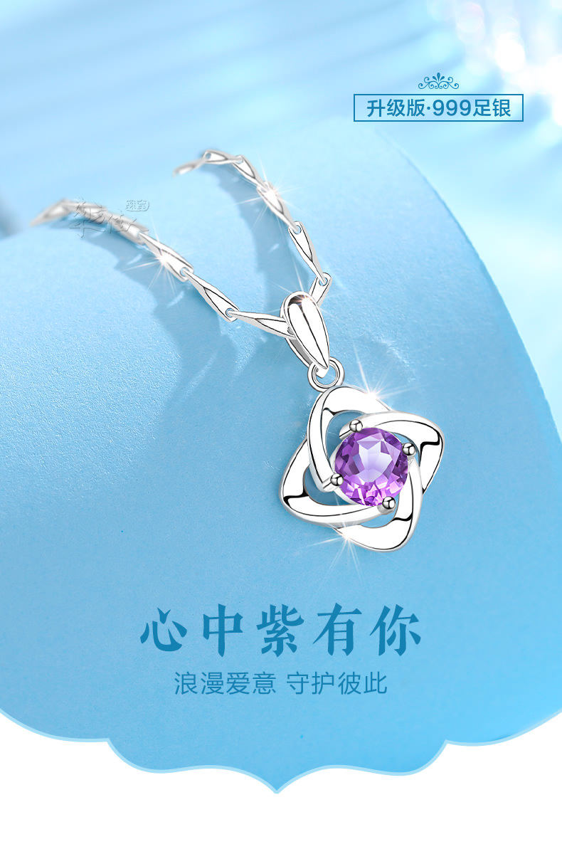 Серебряное ожерелье 999纯银四叶草天然紫水晶紫色银项链女款女生女999足银紫宝石吊坠 Oriental beauty east