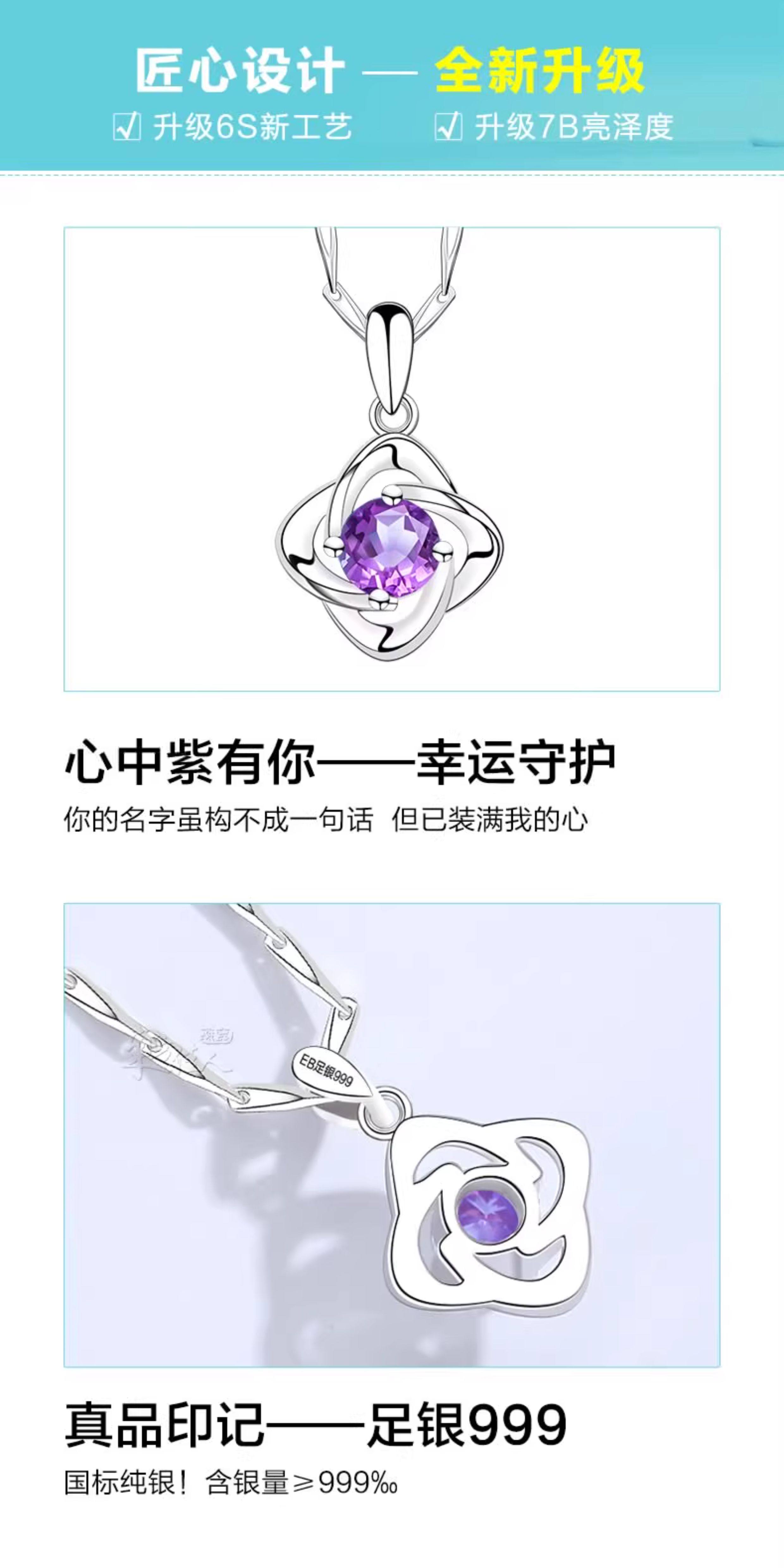 Серебряное ожерелье 999纯银四叶草天然紫水晶紫色银项链女款女生女999足银紫宝石吊坠 Oriental beauty east