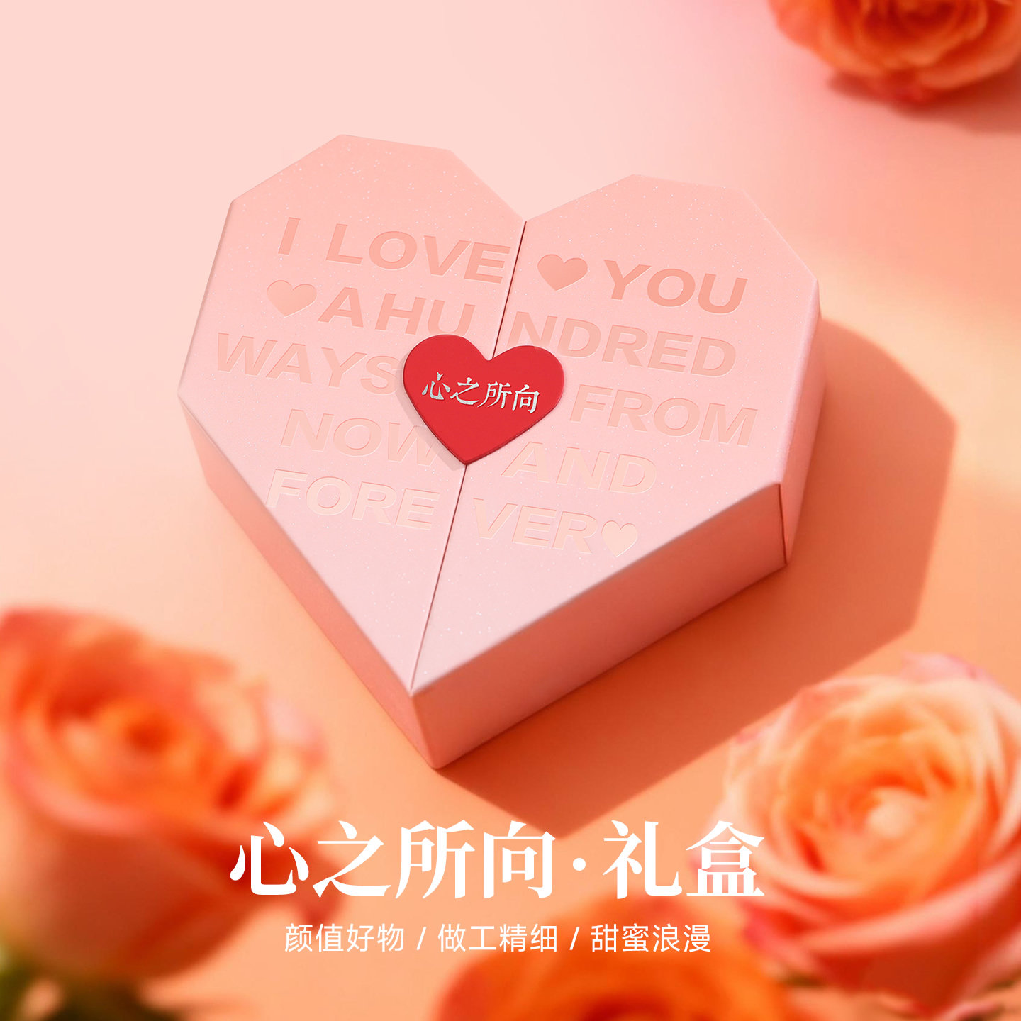 100 Languages "I Love You" Pink heart-shaped heart double-opening jewelry box, necklace, bracelet, jewelry storage box