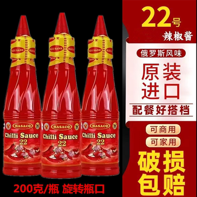 Vietnamese original imported Russian-style spicy sauce, barbecue sauce, chili sauce, skewers, hot pot dipping sauce, sweet and spicy sauce
