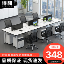 Staff desk Four-person simple modern company office furniture Work table 4 6 computer table and chair combination