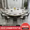 Hotel electric dining table Large round table Club box New Chinese solid wood automatic turntable Electric dining table large round table and chair