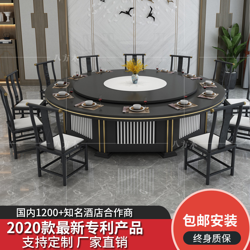 New Chinese dining table and chairs solid wood electric turntable big round table hotel club box villa Dapingshu furniture customization